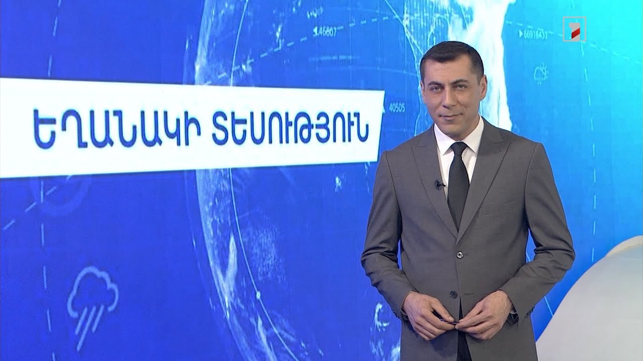Մարտի 21-ի եղանակային կանխատեսումները