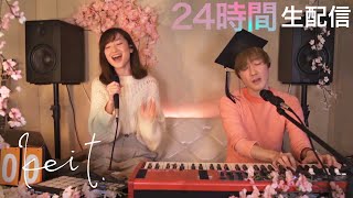【24時間生配信】音楽×卒業🎓お花見🌸生電話📞新曲リリース!ハイライト(Part 1) 【24時間生配信】音楽×卒業🎓お花見🌸生電話📞新曲リリース!ハイライト(Part 1)