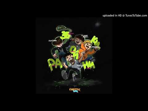 PLOHOYPAREN, MAGNUMOPUS, LIL KRYSTALLL, ПЛАТИНА - РАЗБОЙНИКИ