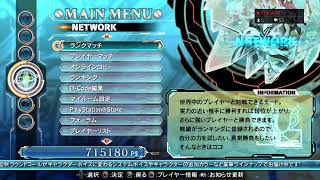 リハビリブレイブルー(アマネでスコアアタック)