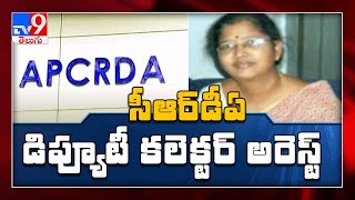 Police arrest CRDA Deputy Collector Madhuri over illegal land registration