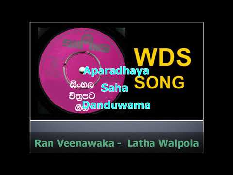 Ran veenawaka - Latha Walpola