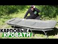 Відео Ліжко коропове Carp Pro Diamond Big Size