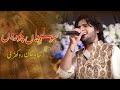 Sone Diya Churiyan New Video Songs Tahir Khan Rokhri