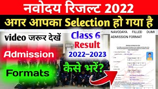 JNV Result 2022 Class 6 | How to Fill JNV Admission Form 2022