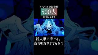 - #歌ってみた #ヴィータ #柊キライ #cover #新人歌い手 #歌い手 #推し不在