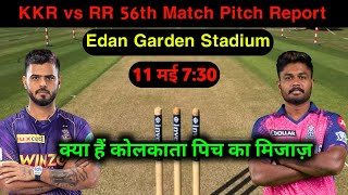 KKR vs RR 56th Match Pitch Report  || Kolkata Eden Garden Stadium Pitch