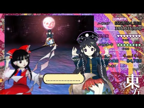 [Touhou 15] Chang'e's theme :: Guilt of impurities ~ Sin of immortality [Phantasm]