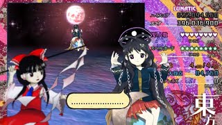 Cover art for Chang'e's theme: Guilt of impurities ~ Sin of immortality