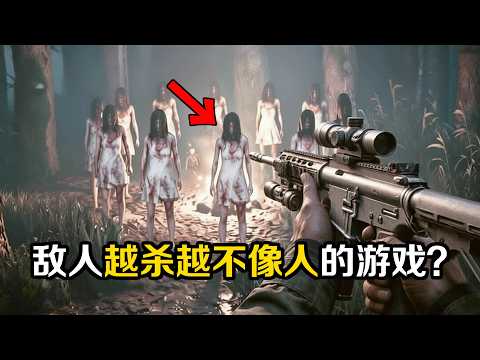 越玩越不對勁的戰術射擊遊戲？特種部隊消滅的敵人竟摻和進了髒東西！