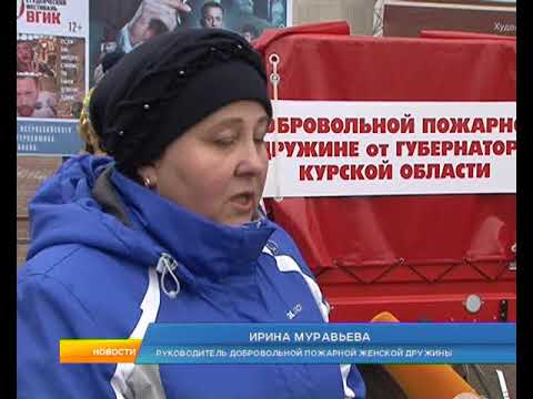 Спасательные службы Курска получили четыре новых легковых автомобиля