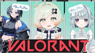 女子トリオだ！わくわく！【VALORANT 】カシスオレンジ
