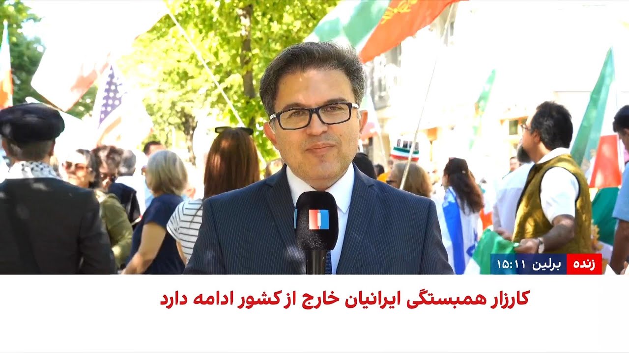 گردهمایی ایرانیان مقیم برلین در حمایت از انقلاب ملی