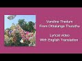 Vandine Thedum Lyrical Video With English Translation Vandine Thedum Njan Oru Poovin Mottu
