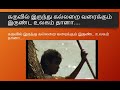 Karuvil Irunthu Kallarai Varaikum Jesus Redeems Ministries