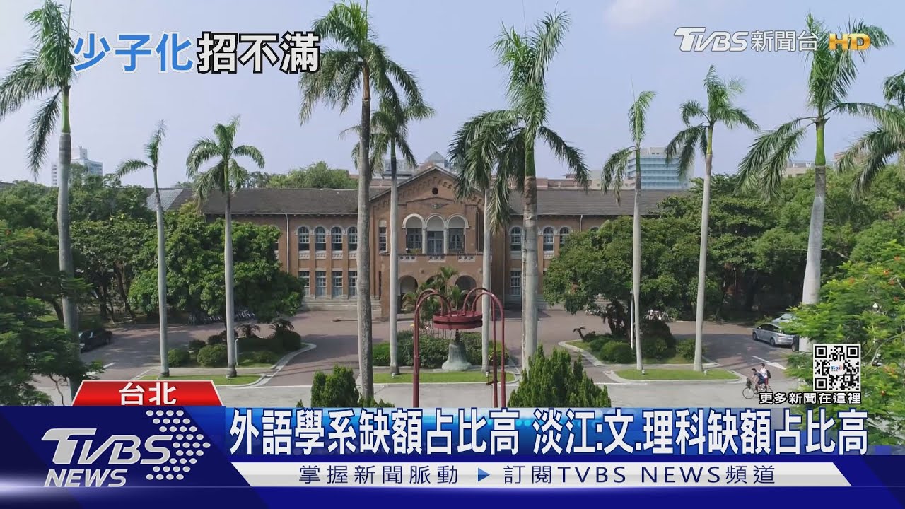 分發入學51校招不滿 缺額逾1.4萬人創新高