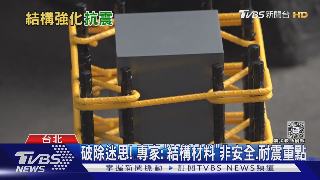 24樓「SRC建築」遇震! 房狂晃玻璃櫃竟沒破