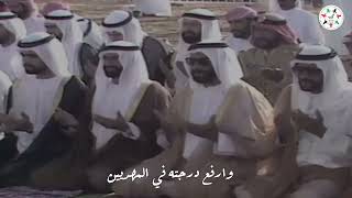 اللهم إنا نسألك أن تغفر لعبدك الشيخ زايد، اللهم اجعل كتابه في عليين وارفع درجته في المهديين.. آمين