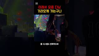 이래서 요즘 가는구나  #다낭가라오케