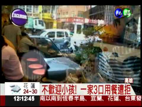 知名麵店為賺錢 拒收小孩.共食