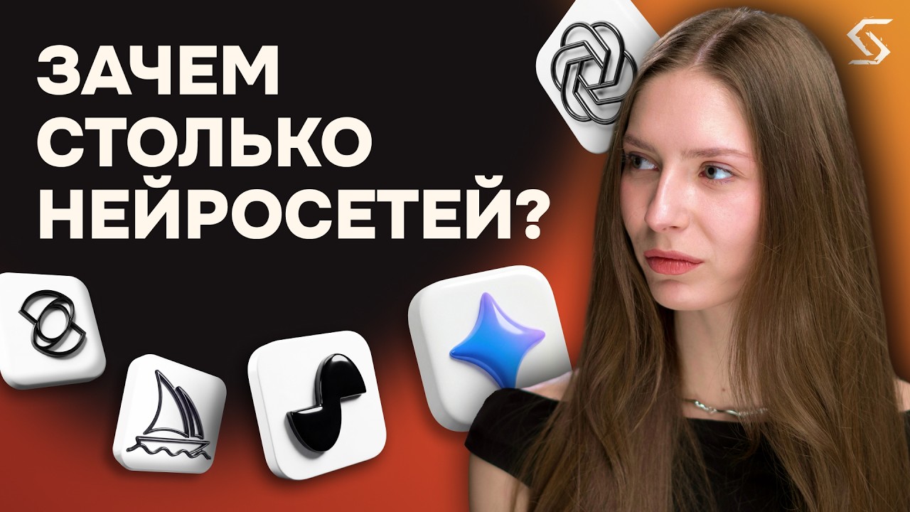 Через 2 года это будут знать все. С чего начать в нейросетях?