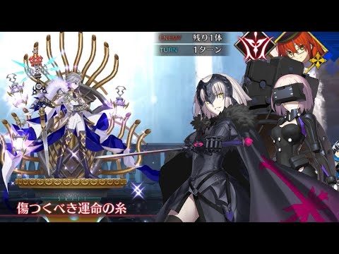 【FGO】Lostbelt No 6.5「Traum」GRAND BATTLE - Young Moriarty vs Jeanne Alter / Mash【Fate/Grand Order】