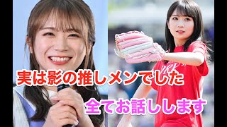 【Live配信】私が乃木坂を離れる理由があるとしたら秋元真夏さんでした