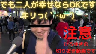 【ひろゆき】小室圭さんと眞子さまのお話です。/でも二人が幸せならOKです!