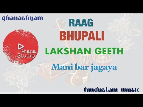 Raag Bhupali | Lakshan Geeth | Mani bar jagaya | Ghana Studio