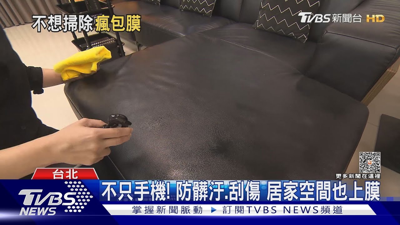 懶洋洋不想打掃 「居家鍍膜」夯 業績升5成