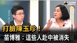 [討論] 玉珍說戰時若在金門執政一定先跟中共聯