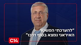 יעקב ברדוגו על הכאוס באיראן: "להערכתי המשטר האיראני נמצא בסוף דרכו" (חדשות ערוץ 14) - התמונה מוצגת ישירות מתוך אתר האינטרנט יוטיוב. זכויות היוצרים בתמונה שייכות ליוצרה. קישור קרדיט למקור התוכן נמצא בתוך דף הסרטון יעקב ברדוגו על הכאוס באיראן: "להערכתי המשטר האיראני נמצא בסוף דרכו" (חדשות ערוץ 14) - התמונה מוצגת ישירות מתוך אתר האינטרנט יוטיוב. זכויות היוצרים בתמונה שייכות ליוצרה. קישור קרדיט למקור התוכן נמצא בתוך דף הסרטון