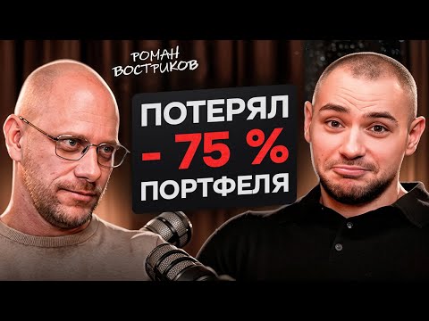 Трейдинг убьет твой капитал. Узнай, как не стать седым в 30 лет от потерь! | Купонный барон!