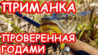 Какой вес приманки нужен для ловли щуки на малых реках