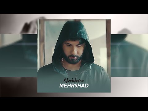 Mehrshad - Khodahafez OFFICIAL TRACK | مهرشاد - خداحافظ