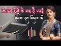 Kitne Dino Ke Baad Hai Aai Dj Remix Song