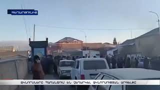 Լարված վիճակ է Գեղարքունիքի մարզի Նորատուս գյուղում. 30 մարդ ձերբակալվել է