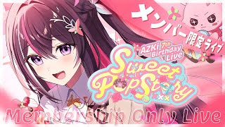 AZKi - 【MemberOnly】アンコールLIVE / AZKi 7th Birthday Live "Sweet Pop Story"【#AZKi生誕ライブ2025】