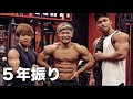 【5年振り】ジン君とぷろたんの3人での合トレが最高に楽しかった!!