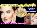 Natural Face Wash For Clear Spotless Glowing Skin Face Pack For Skin Whitening Homemade Face Wash