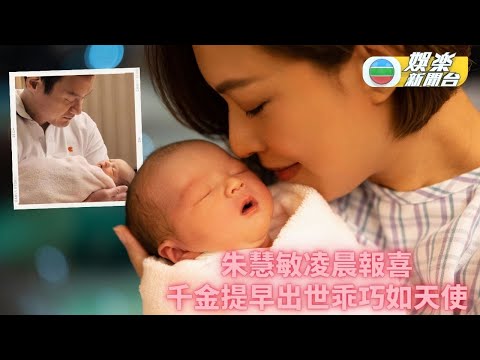 朱慧敏八字