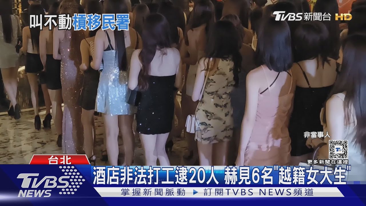 逮越南女酒店打工 警「3請」專勤隊不理？ 移民署駁：未要求到場