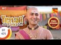 Tenali Rama Ep 425 Full Episode 18th February 2019