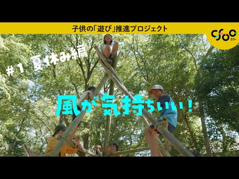 活動動画サムネイル
