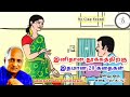 Thenkatchiko Swaminathan Stories Bedtime Stories Sleeping Stories