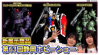 [情報] 預定本年最佳HG 里克德姆（GQ)真的帥