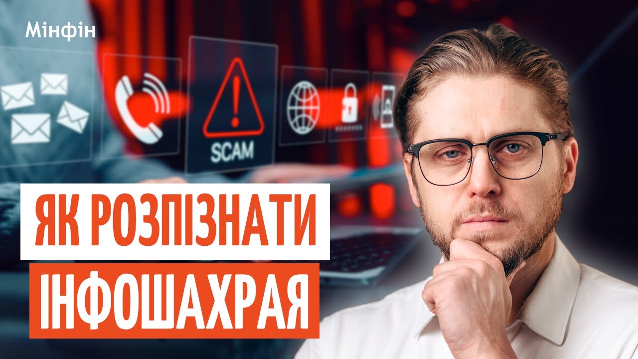 ОЗНАКИ ШАХРАЙСЬКИХ КУРСІВ для бізнесу: як ВИКРИТИ обман