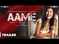 Aame - Telugu Official Trailer | Amala Paul | Rathnakumar | Pradeep Kumar, Oorka