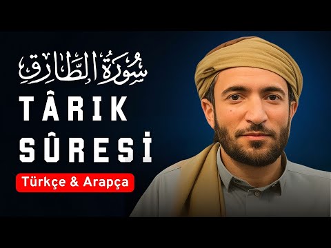Tarık Suresi Tilaveti | Muhammed El Fakih’in Etkileyici Kıraati