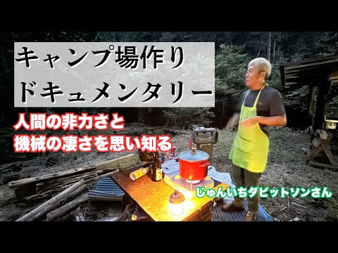 【開拓中】じゅんいちダビットソンさんが炊き出しに来てくれました
